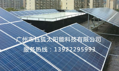 光伏太阳能发电,光伏发电安装设计,广州光伏发电,钰狐太阳能高清图片 高清大图
